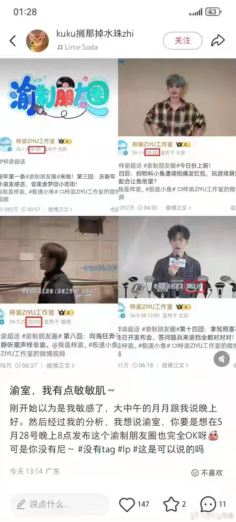 因为晚上8点雷子要直播，所以月月把原本准备晚上8点发的渝制晚报提前到了中午12点