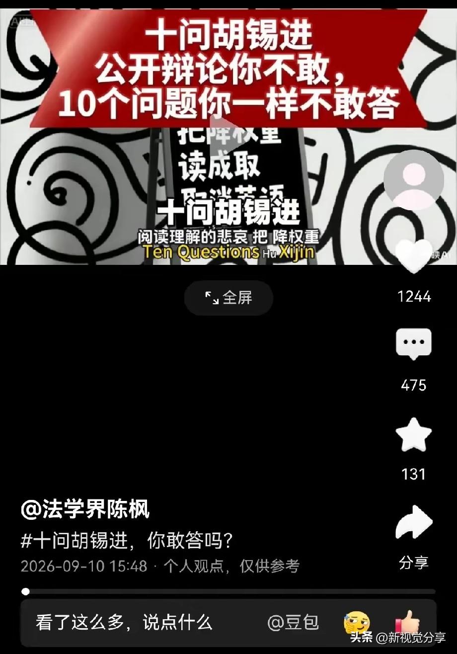 陈枫律师接棒汤家凤，连发《十问》《八问》掀起全网热议
 
这场关于英语主科权重的