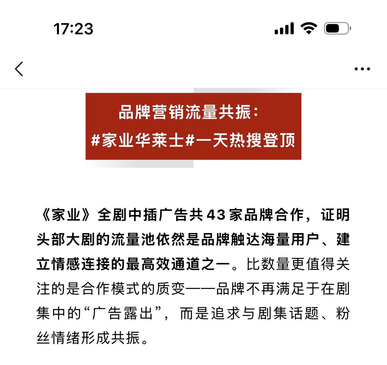 家业让画册赢麻了，联名文创周边就赢收5000多万