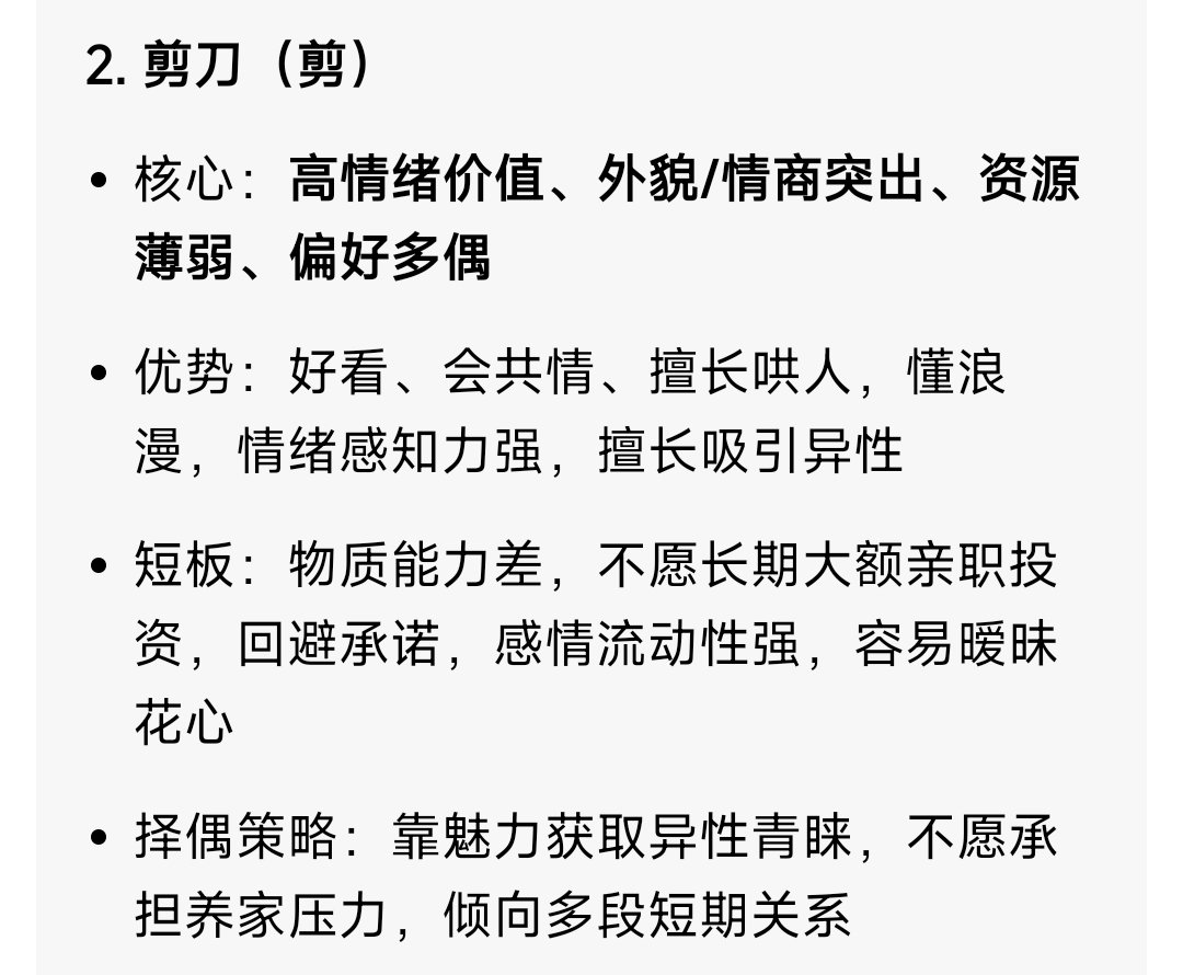 最近才知道还有石剪布来分类人群这么一个说法，看得出我确实不在婚恋领域涉足，但要是