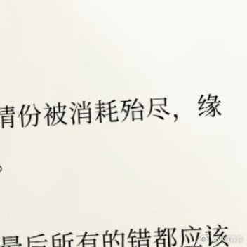 0000只需要和同样珍视你的人保持联系只有爱你和鼓励你的人才值得你动用心神世界上
