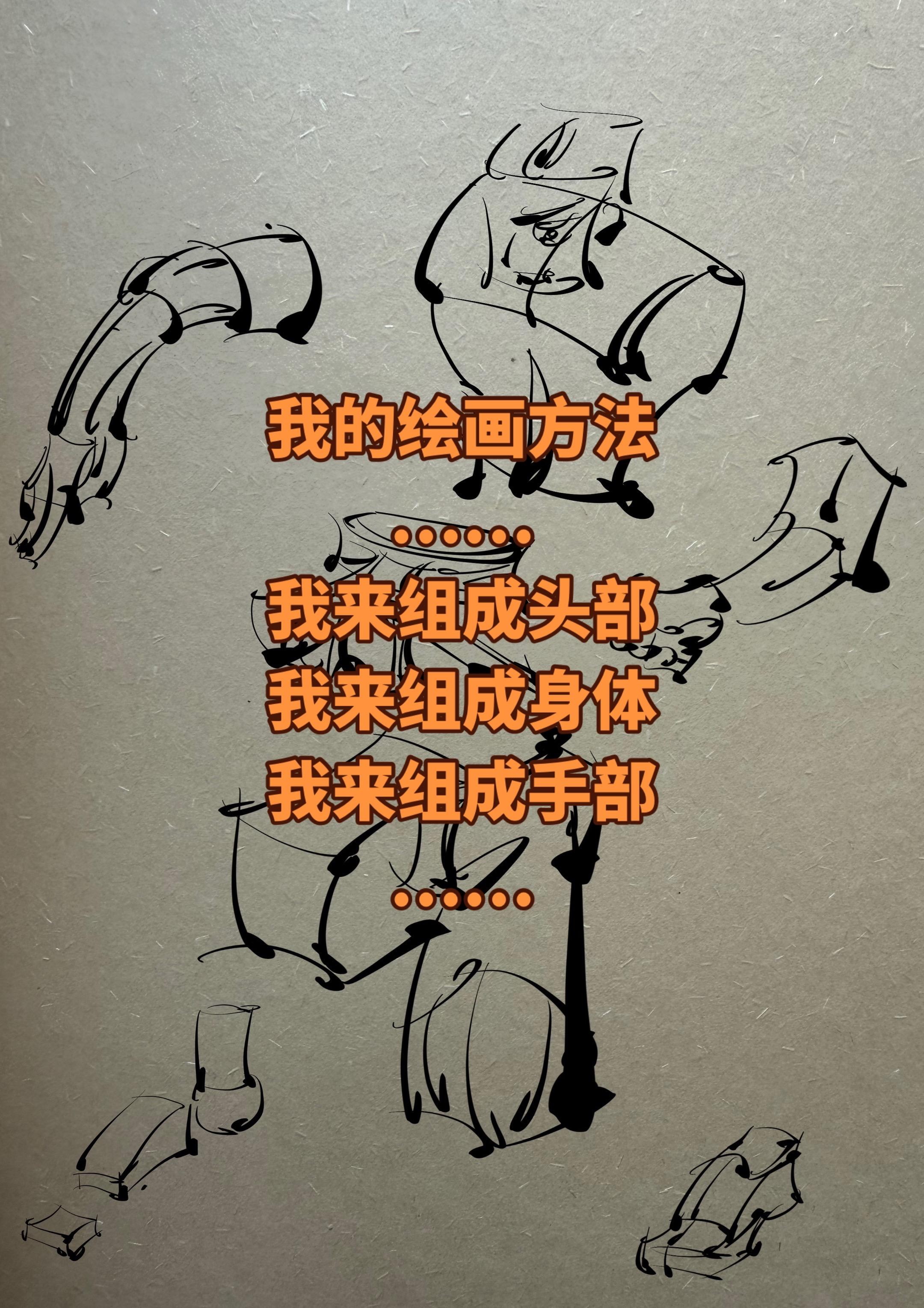 发现最近发画点赞和涨关注都不错。所以今天花了一些时间做了一个画画的步骤