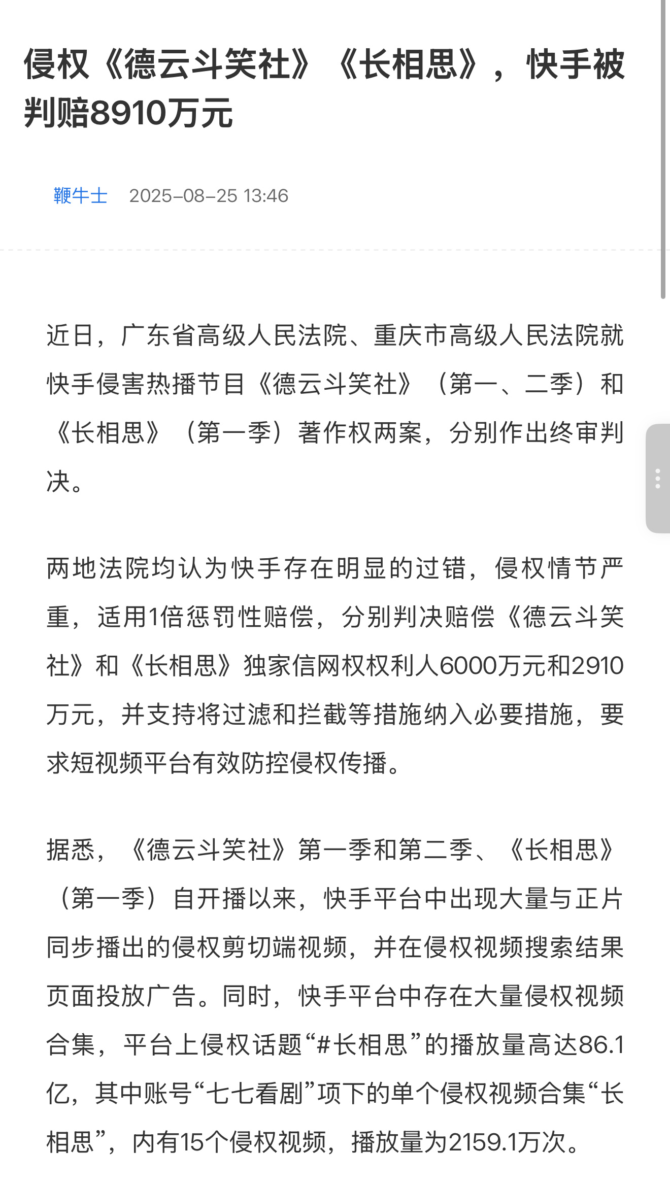 版权可真贵啊 ​​​