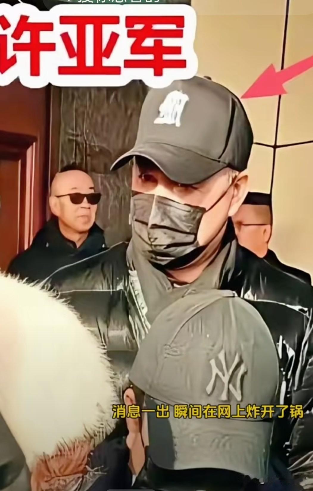 许亚军被曝在美国 12月16日有媒体爆料，何晴遗体告别仪式当日，前夫许亚军疑似缺