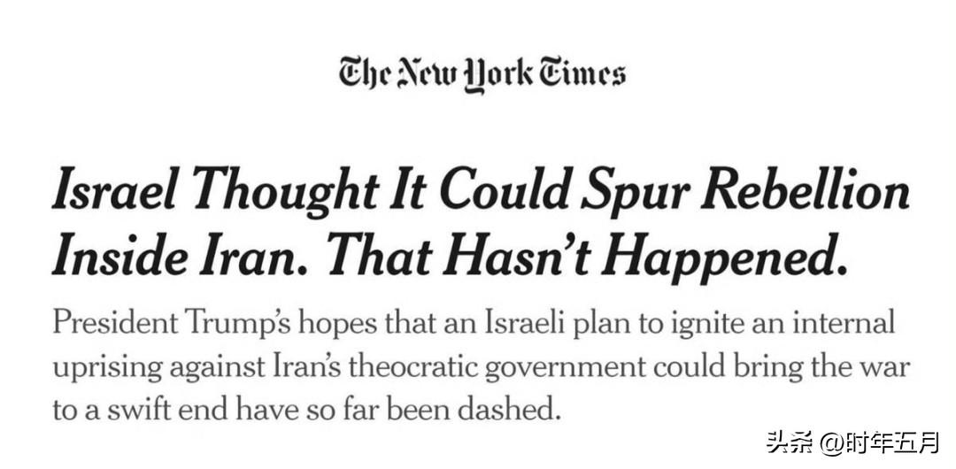 是谁把特朗普拖进了与伊朗战争的泥潭？

《纽约时报》在其报道中写道：

战前，摩