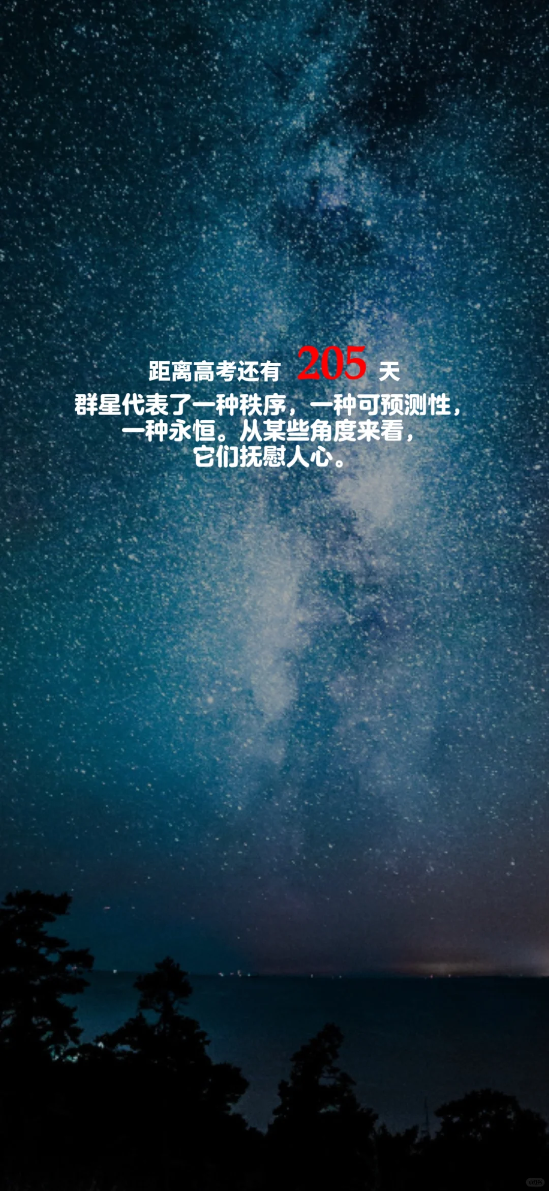 2025高考倒计时，每日更新。