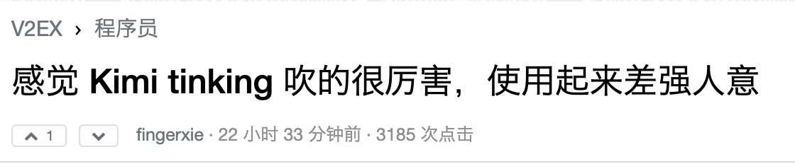 Easy同学正在独立开发  我还没用上Kimi K2T ，不过最近 GLM4.6