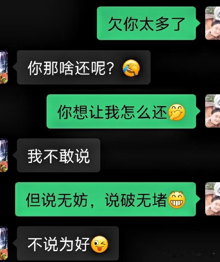 这都“司马昭之心，路人皆知”了，你还要装吗？

我的山东大哥是不是真的“疯了”，