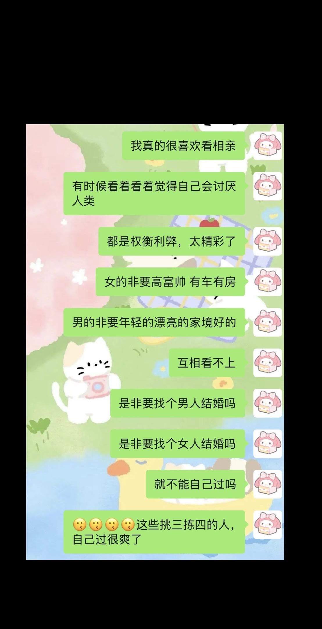 个人观点……我一直的观点。就是非要找个人互相折磨彼此吗？非要相亲吗？非...