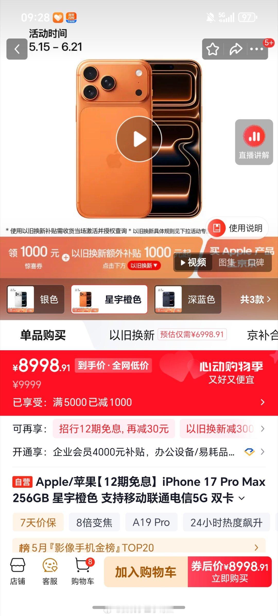 iPhone17Pro降价2000iPhone17系列降价大促销了最高降2000