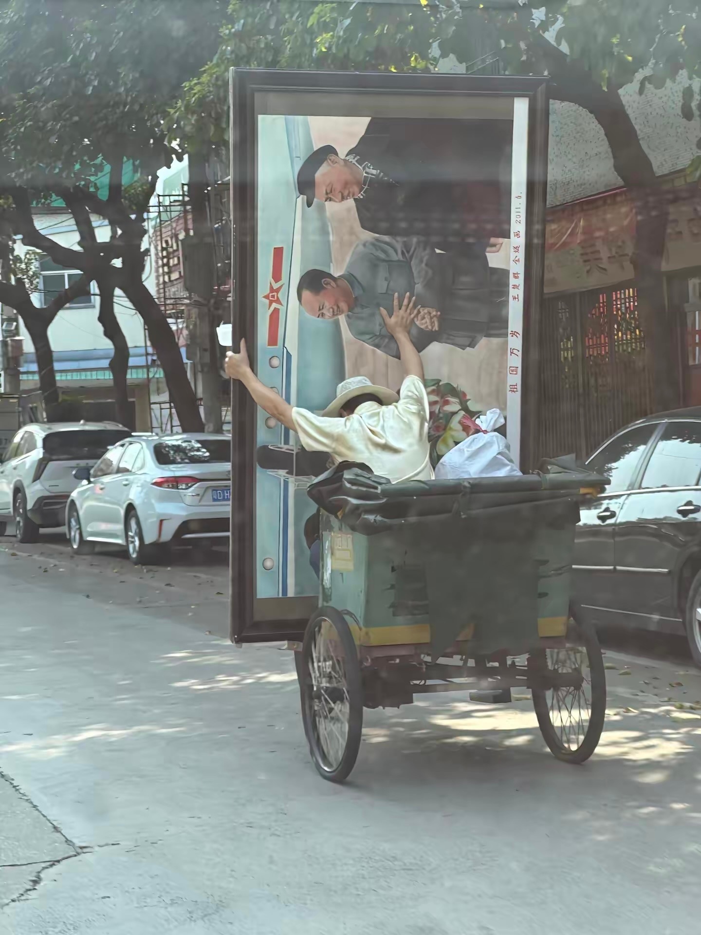 人民万岁