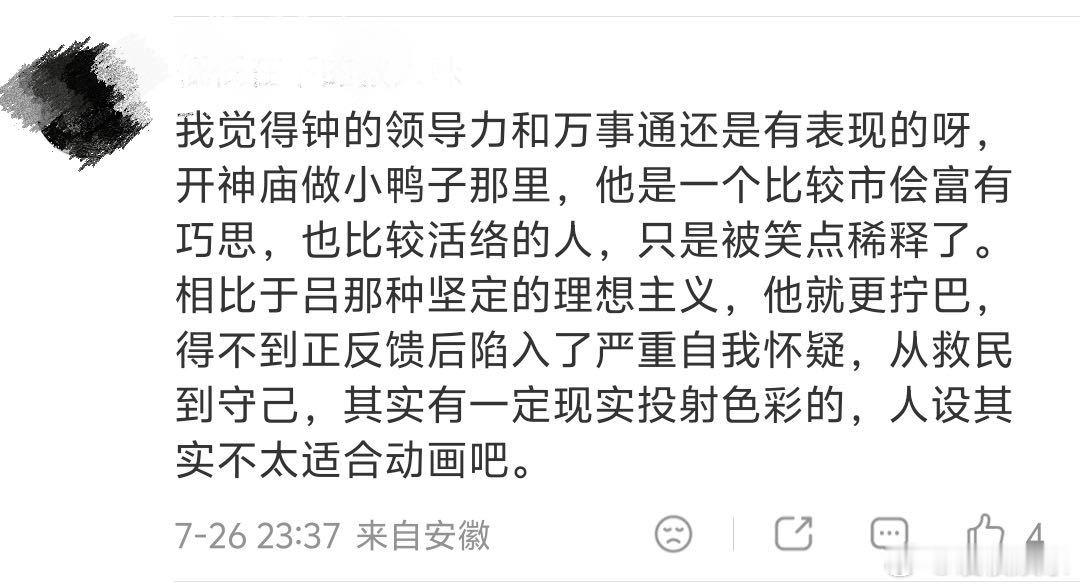 八仙团战时天马在猪圈回血电影八仙 封神冷知识新鲜出炉！八仙与杨戬大战如火如荼，大