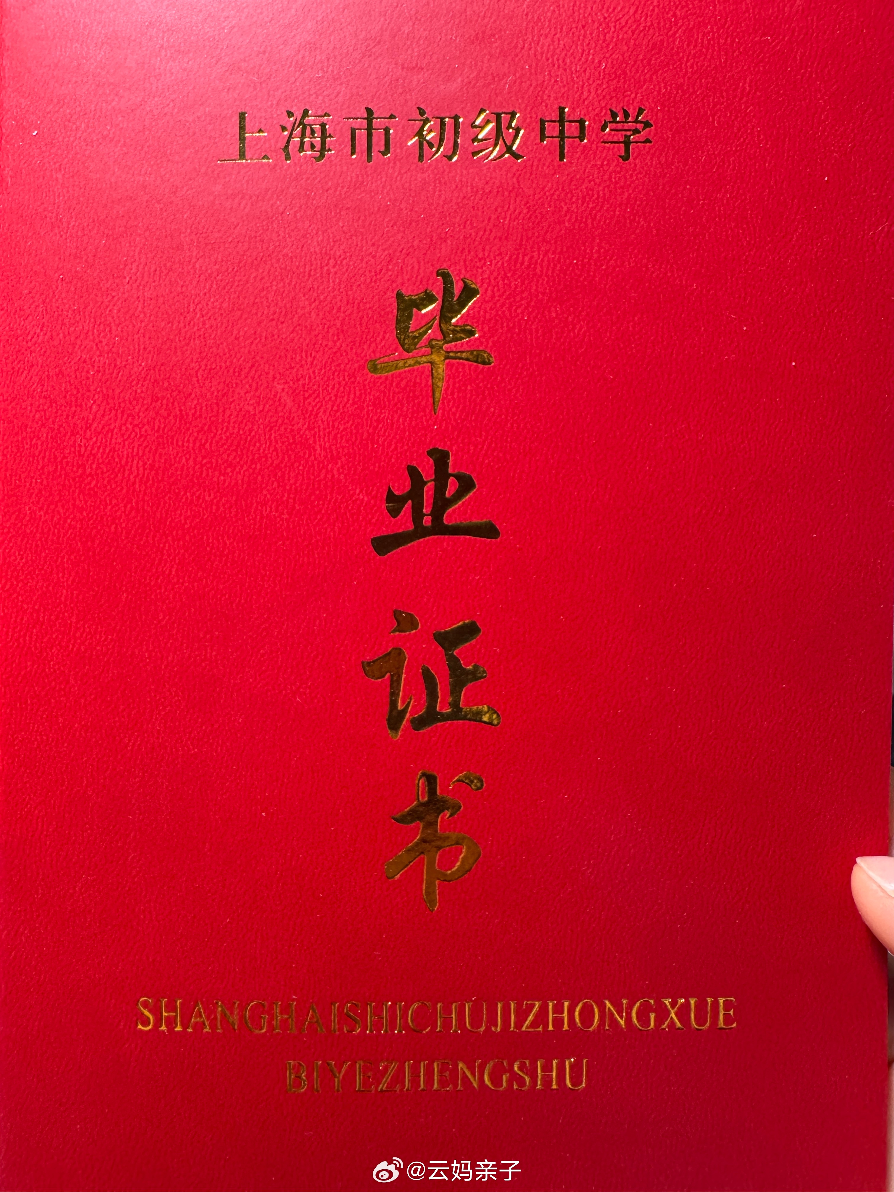 咱小菲姐也是有毕业证的人了（小学有没有？好像也有？想不起来了）小菲姐姐成长记