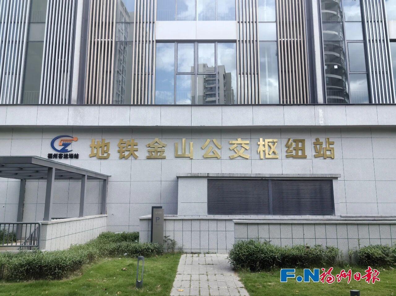 最新消息！7月20日，福州地铁金山公交枢纽站将正式启用紧邻地铁2、5号线金山站实