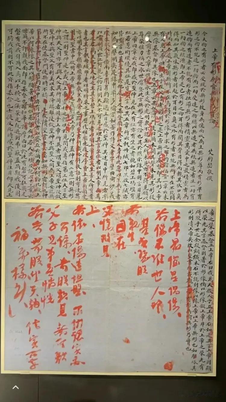 英国展出的洪秀全书法真迹，真是难得一见，太珍贵了。以前听说洪秀全的字写的不咋地，