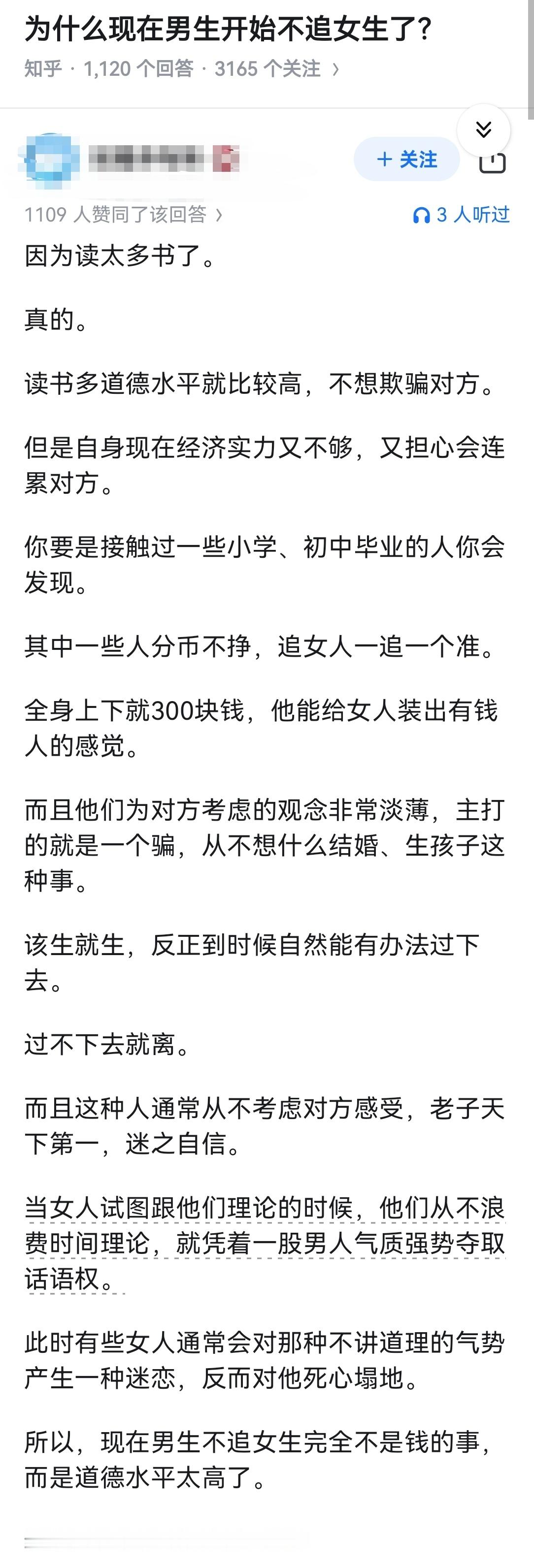 为什么现在男生开始不追女生了？ ​​​
