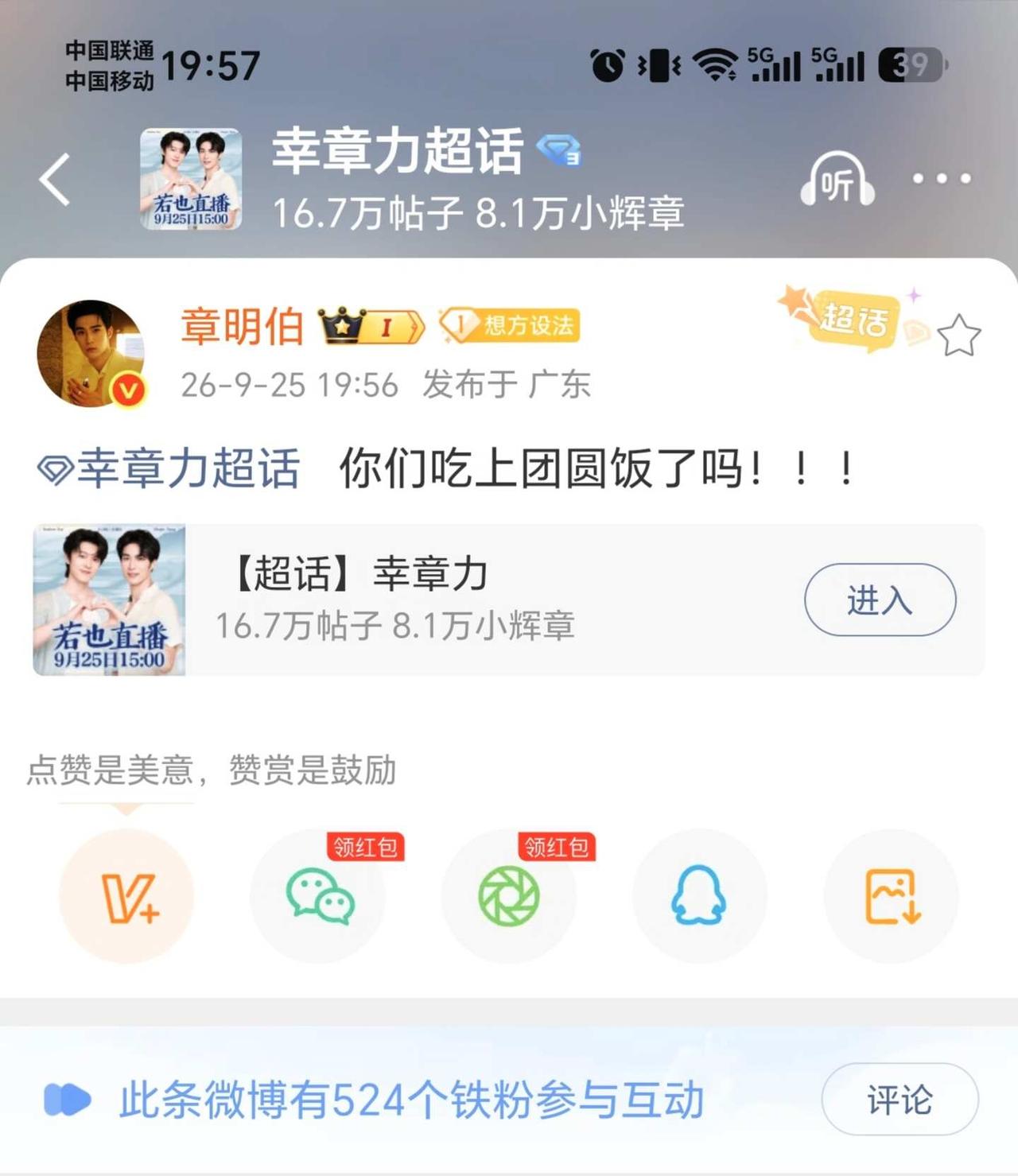 修修伯伯在双超发帖了！！！感动！