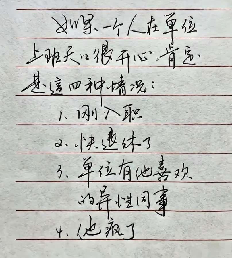 有没有一种可能，钱给到位了！ ​​​