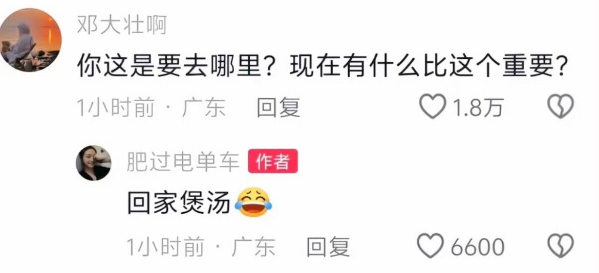 这电梯我起码能坐十个来回这么大的瓜怎么忍得住不继续看的？一看ip果然正确，广东人