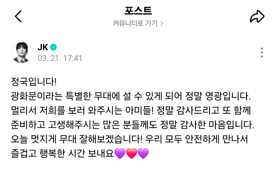 【Theqoo】防弹少年团田柾国Weverse更新：田柾国 大家好，我是田柾国！