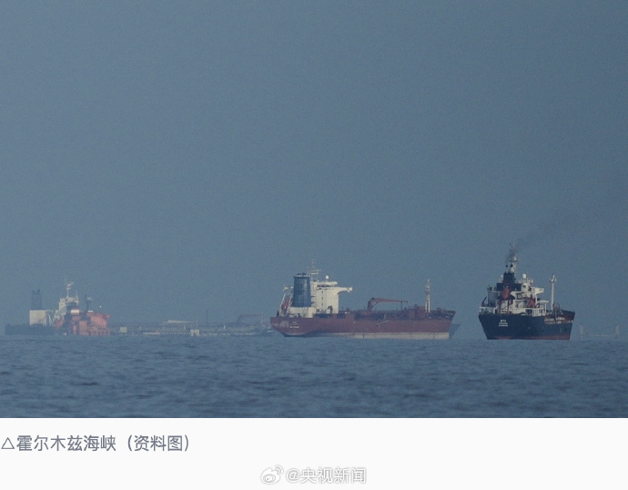 【#霍尔木兹海峡再次完全中断#】当地时间13日，总台记者获悉，有英国方面消息显示