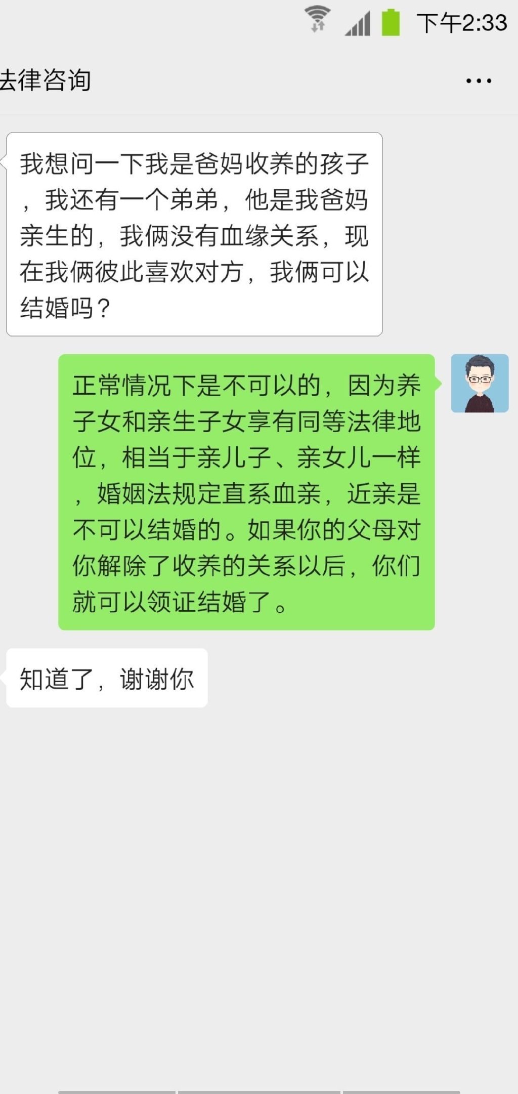 亲生儿子和养女可以结婚吗 ​​​