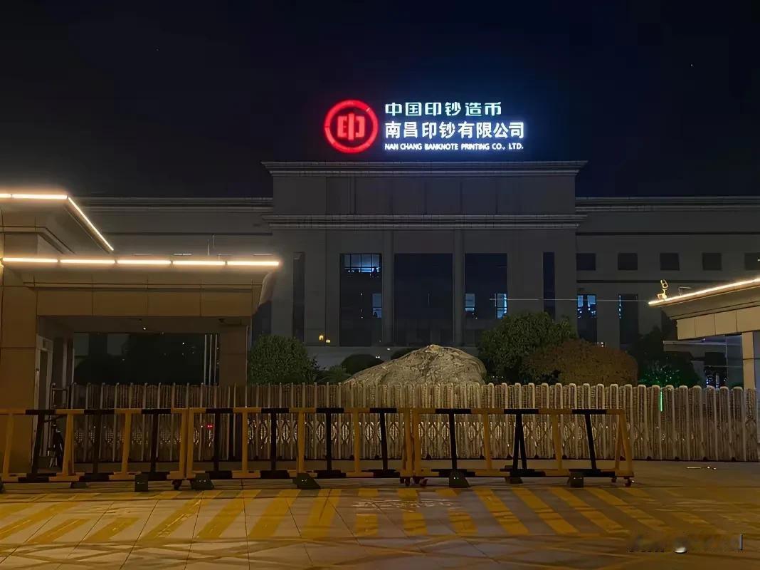 这单位待遇应该不错吧！