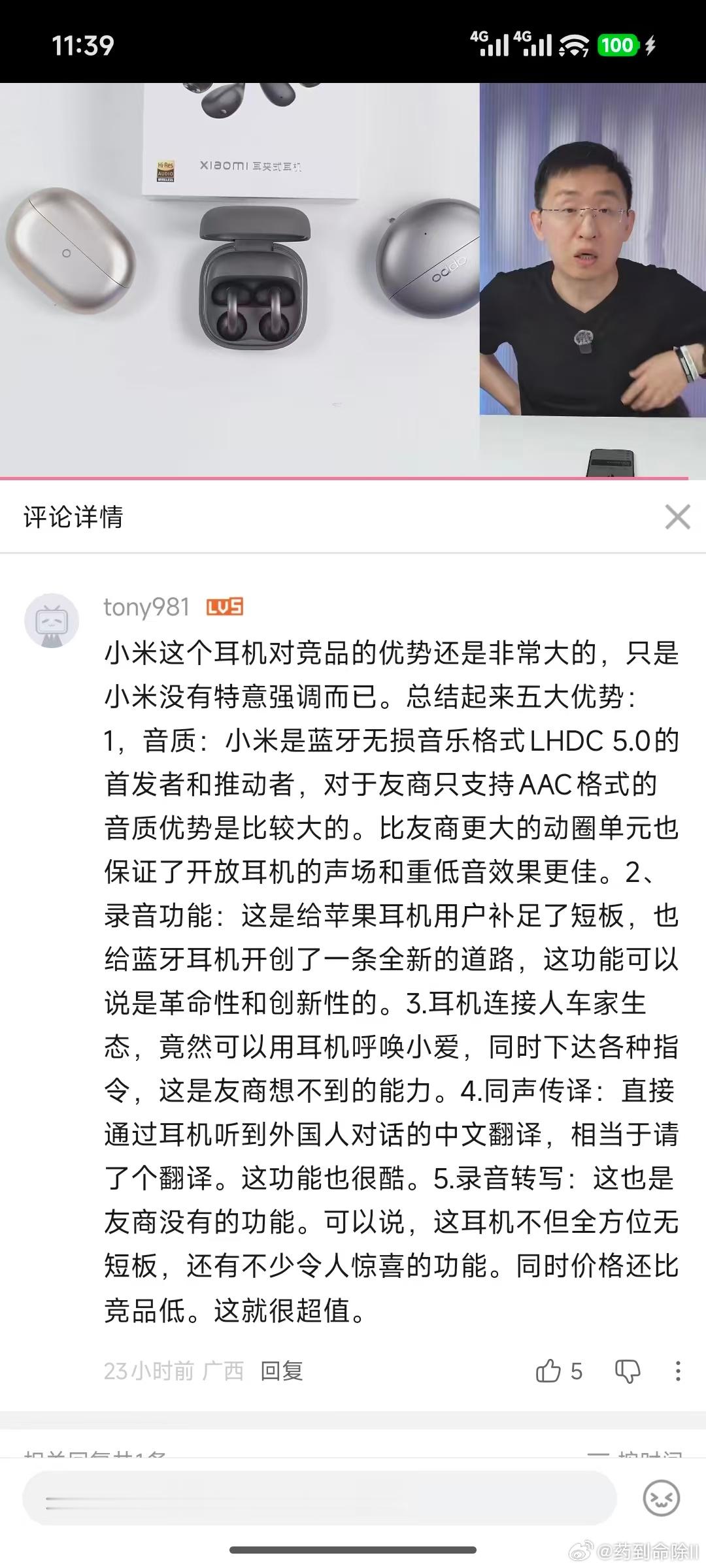 发布会都不说这些功能，这是怕刺激到友商吗