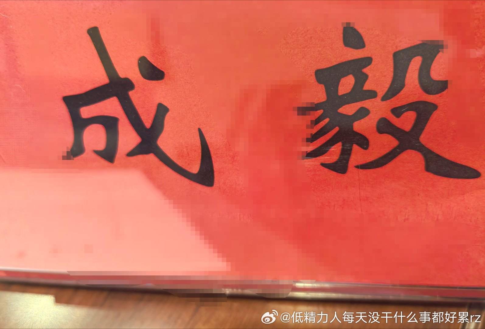 呃呃的艺名还是取得太大众了
