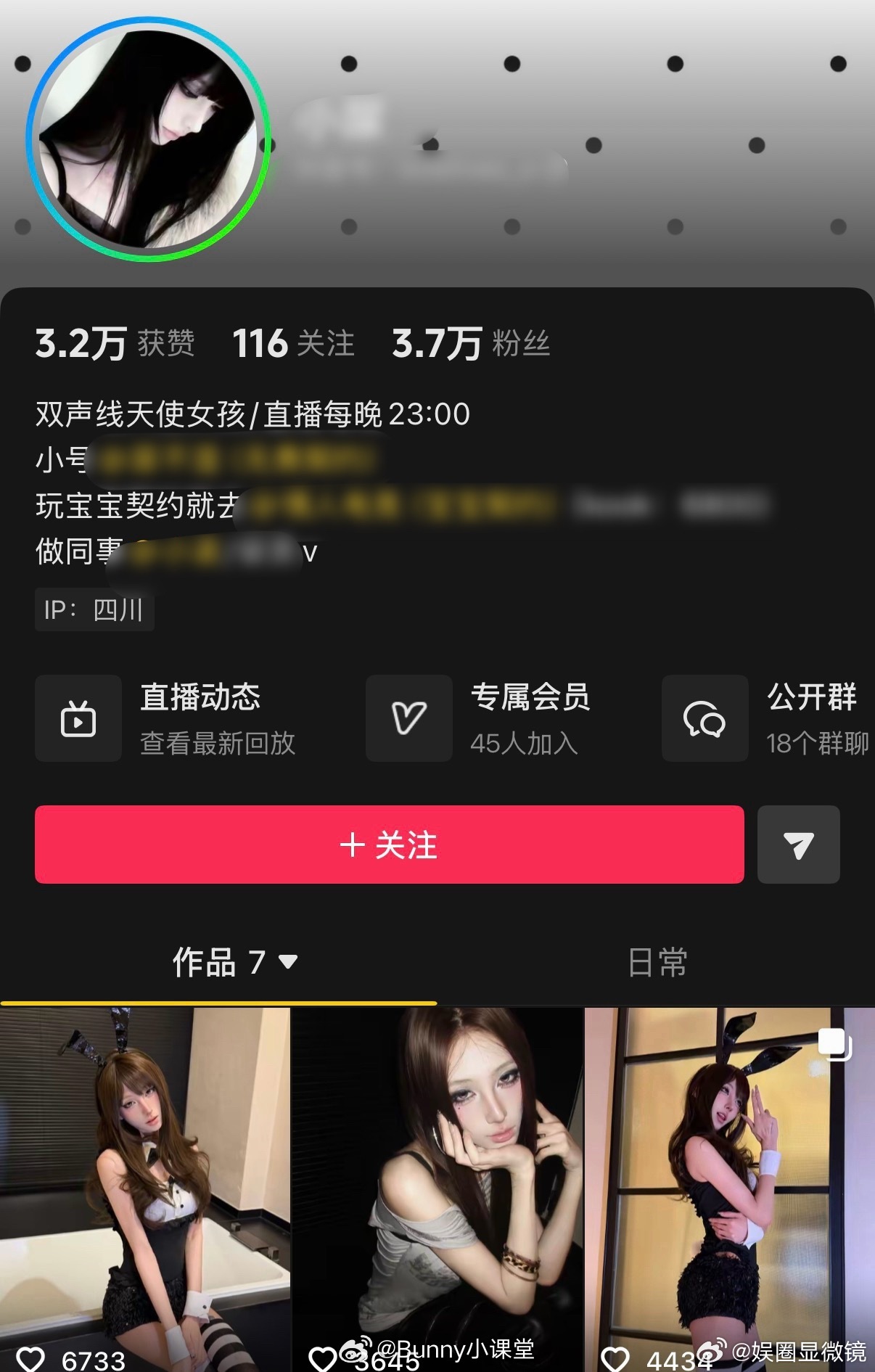 前选秀男爱豆穿女装做游戏主播创造营林染去做女装游戏主播了omg！刷到前创造营2的