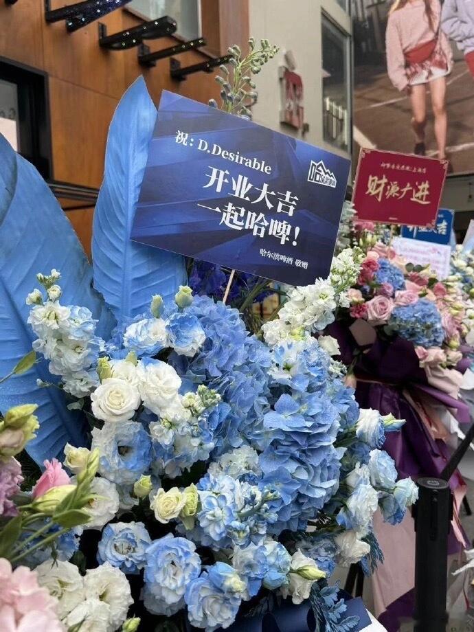 王鹤棣新店开业，好多品牌方送花篮啊，口碑人脉不错[喵喵] ​​​