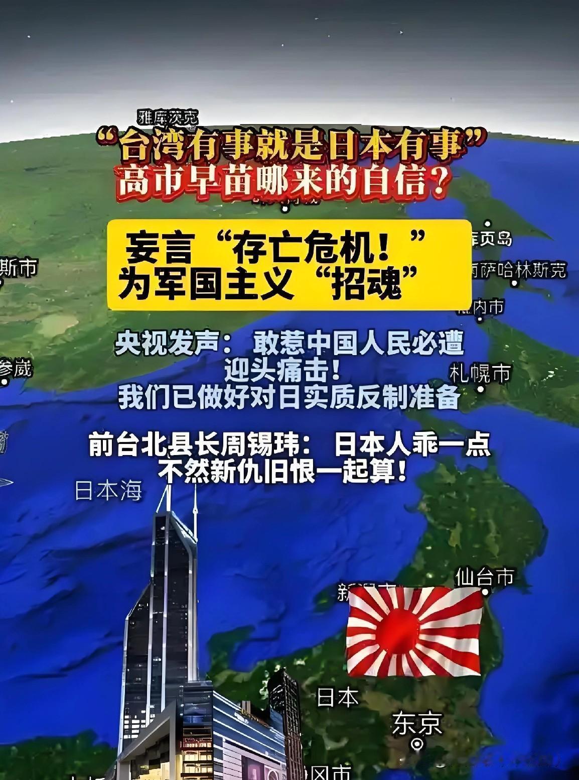 近期日本多线疯狂挑衅！
领土上一再越线，频繁派船只非法闯入钓鱼岛海域，还反复炒作