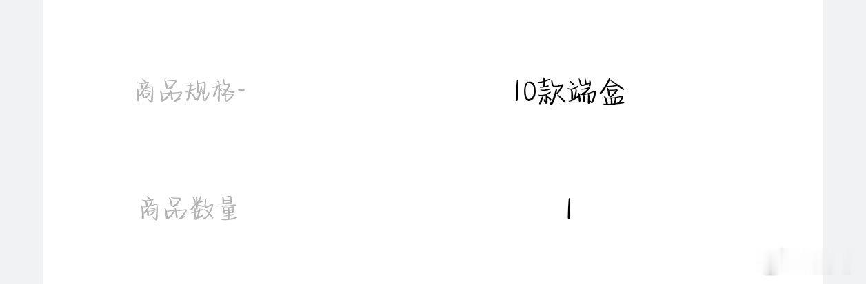 你们怎么知道我的头套体盲盒发货了 