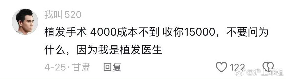大家都知道什么闷声发大财的行业啊？说出来听听！医美啊，宠物啊，植发啊，真的挺赚钱