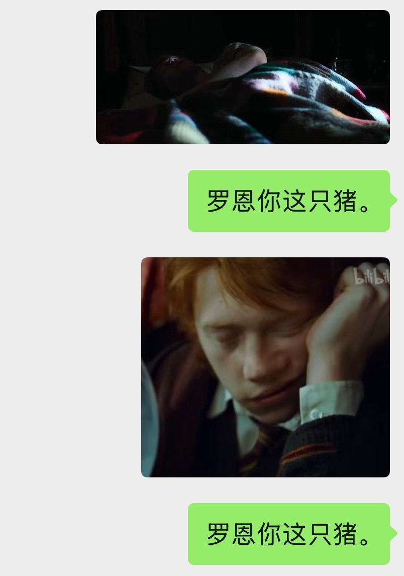 不是罗恩黑。 