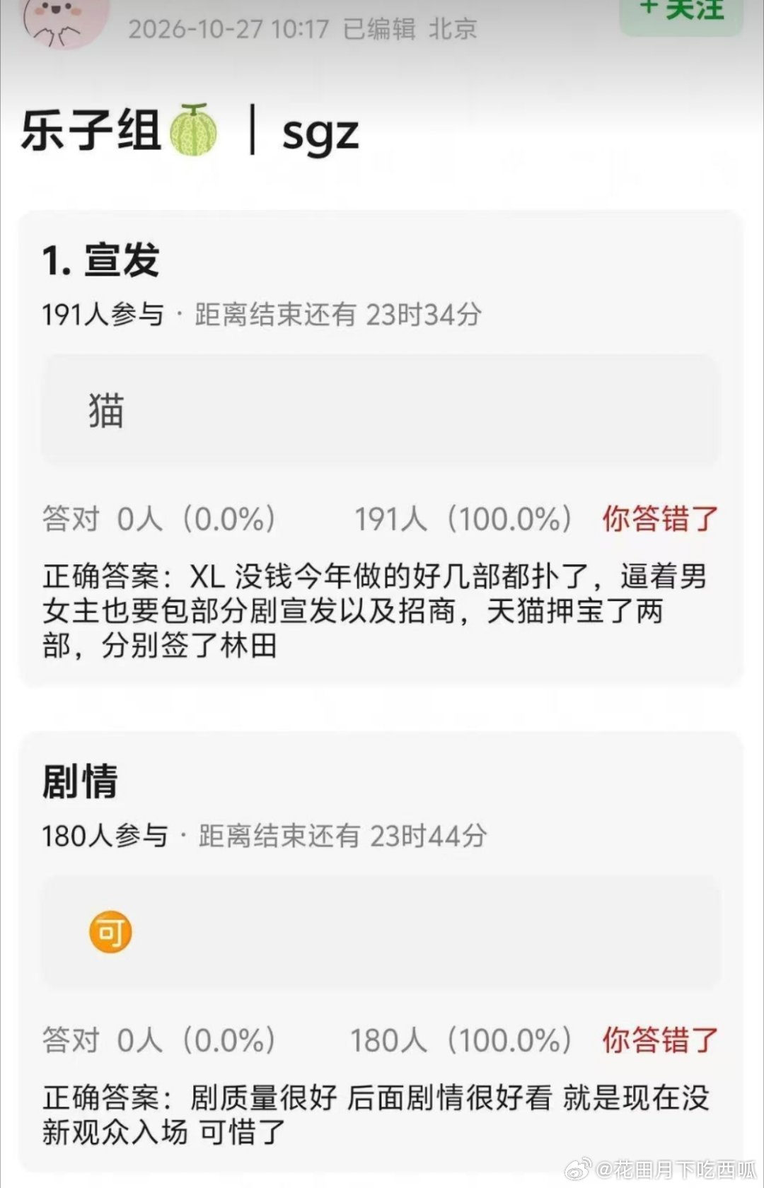 孟子义、李昀锐《尚公主》🍉，这是已经800倍速快进到提  纯流程了吗？新丽没?