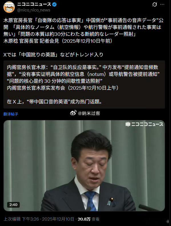 日本改诉求了，问咱们为什么间歇性雷达照射30分钟。不是因为日本战机拒绝离开所致嘛