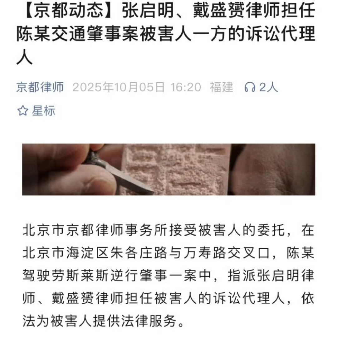 逆行肇事。 ​​​