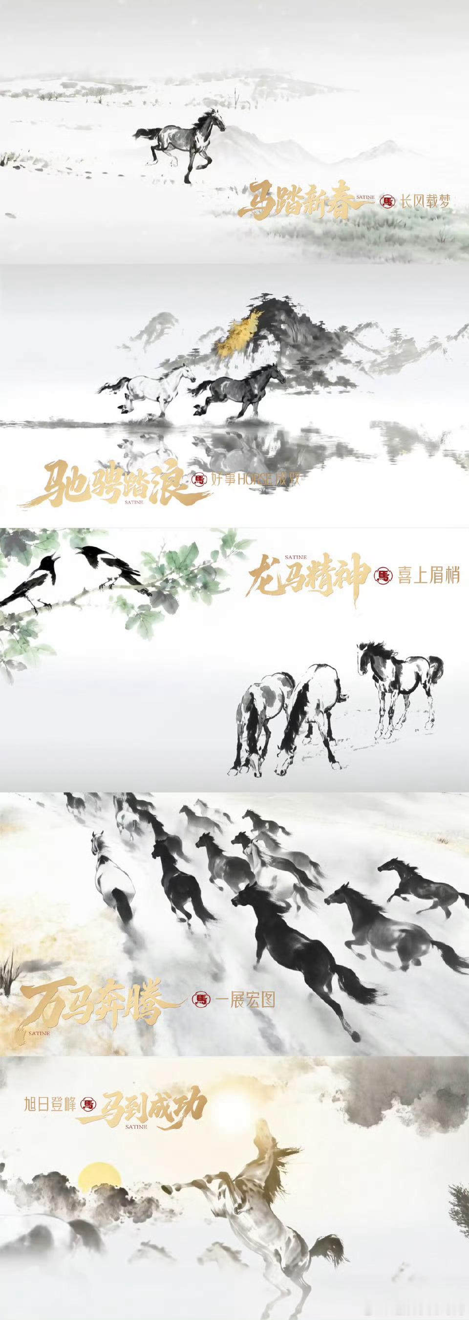 用徐悲鸿画风打开我的马年 谁懂徐悲鸿画风配马年的适配度！水墨奔马力道十足、气场全