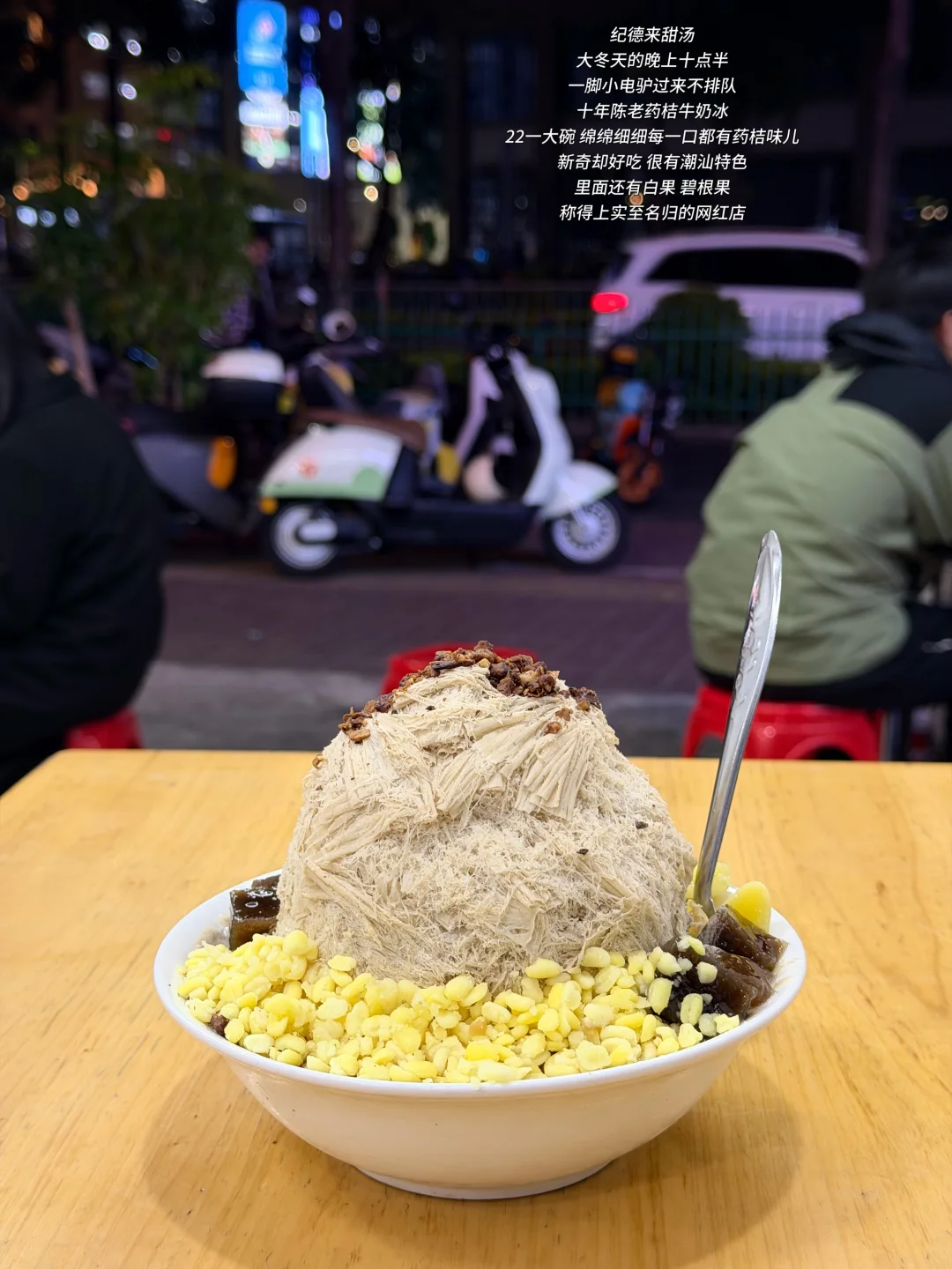 plog｜我的汕头12h（18顿附店名