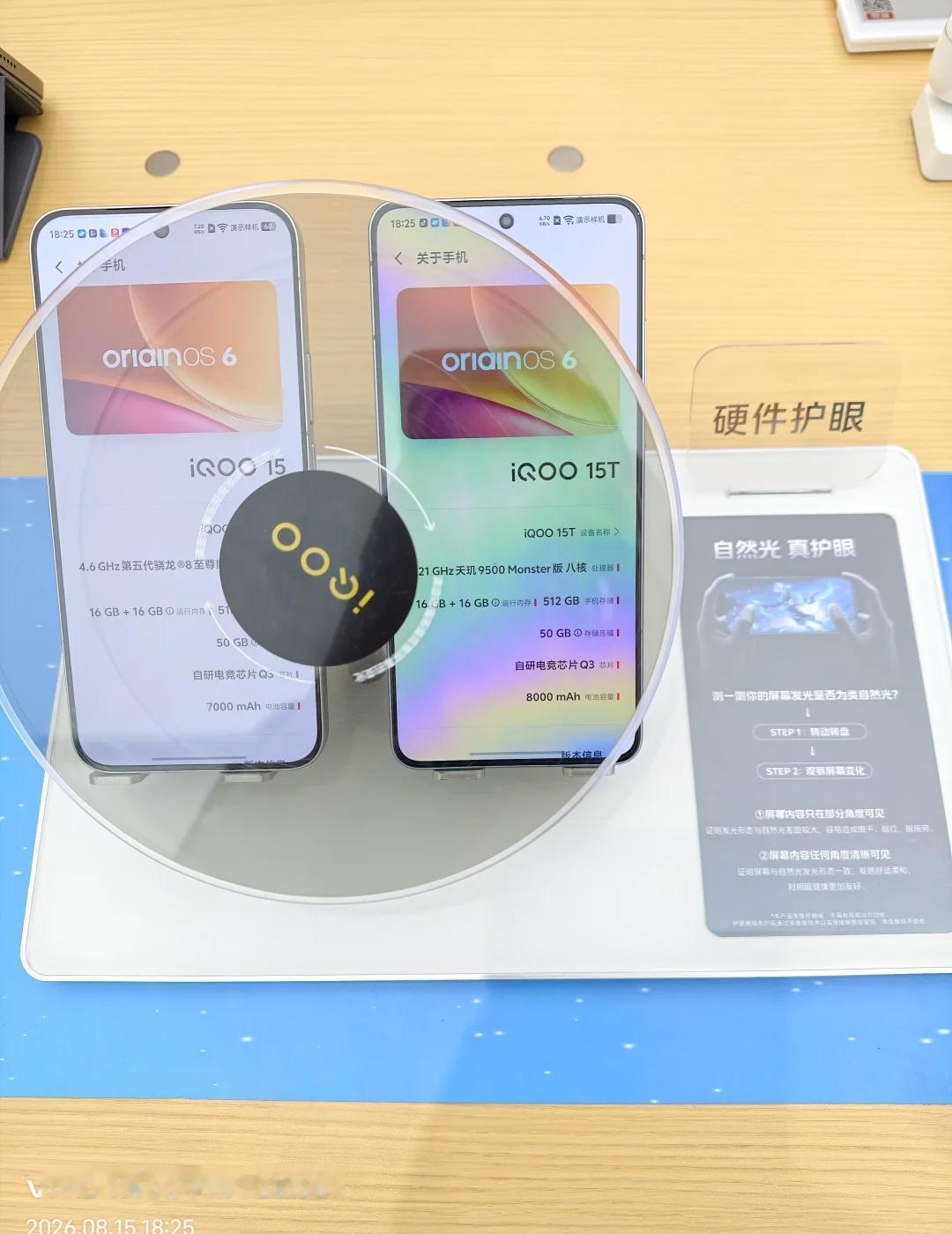 iQOO15和15T你的选择？
iQOO15系列的选择vivo iQOONeo1