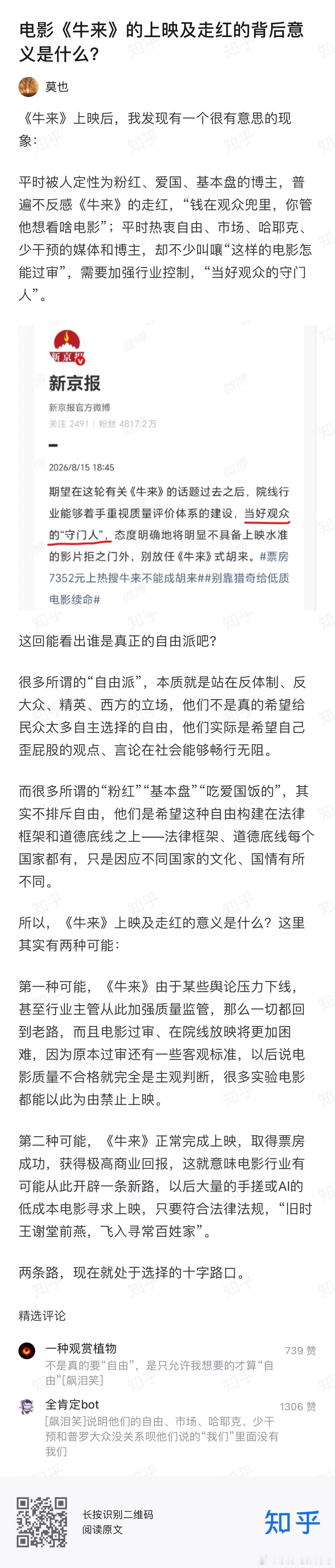某些歪屁股媒体，殖人，内奸，卖国贼，口里喊着自由，实际上是只给自己自由，不给别人
