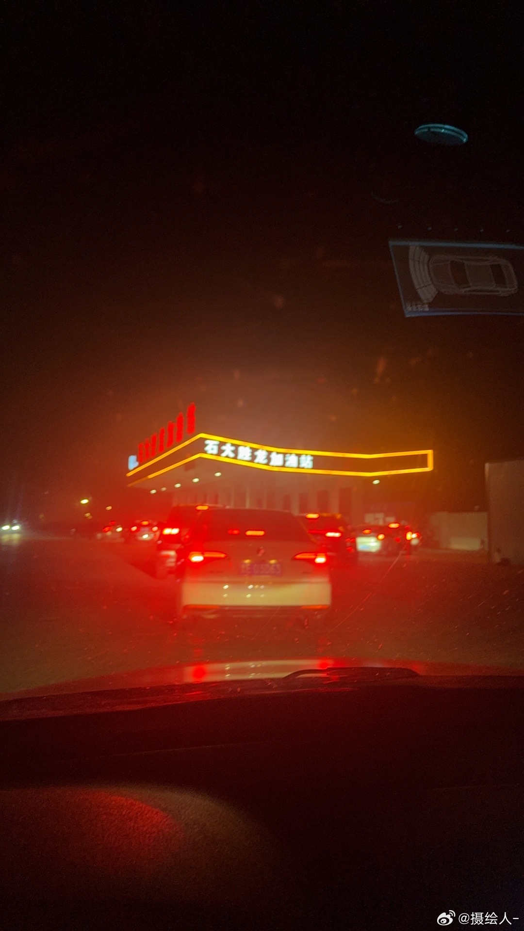 对国内成品油价格采取临时调控感谢感谢，早知道这样昨晚上就不排队加油啦