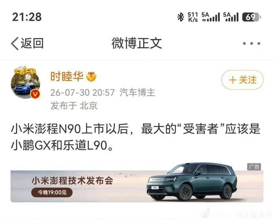 《输出观点的水平太低》 上海