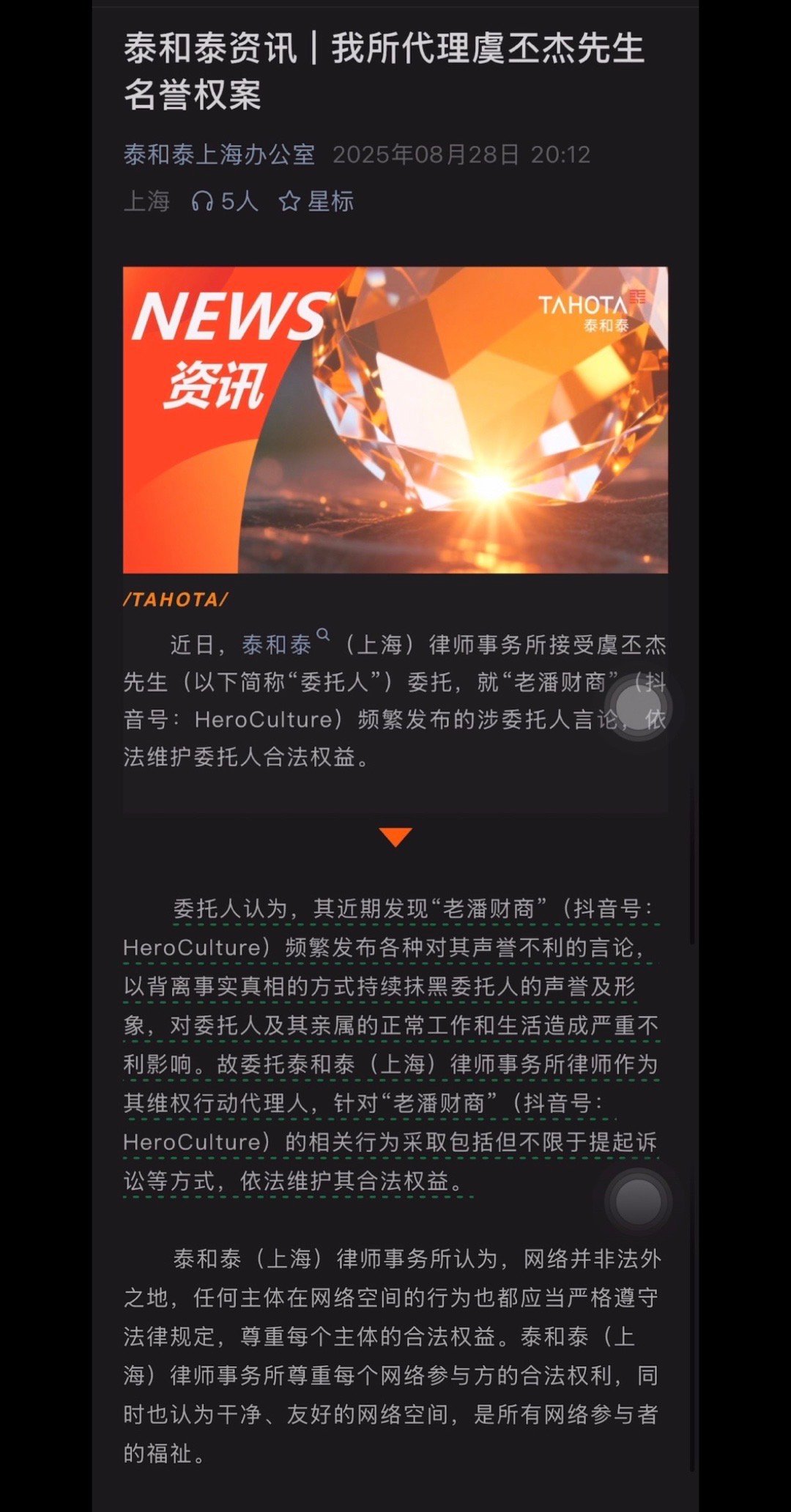 虞书欣父亲委托起诉老潘财商说虞书欣爸爸不敢告的出来呀[手指比心]这只是开始这几天