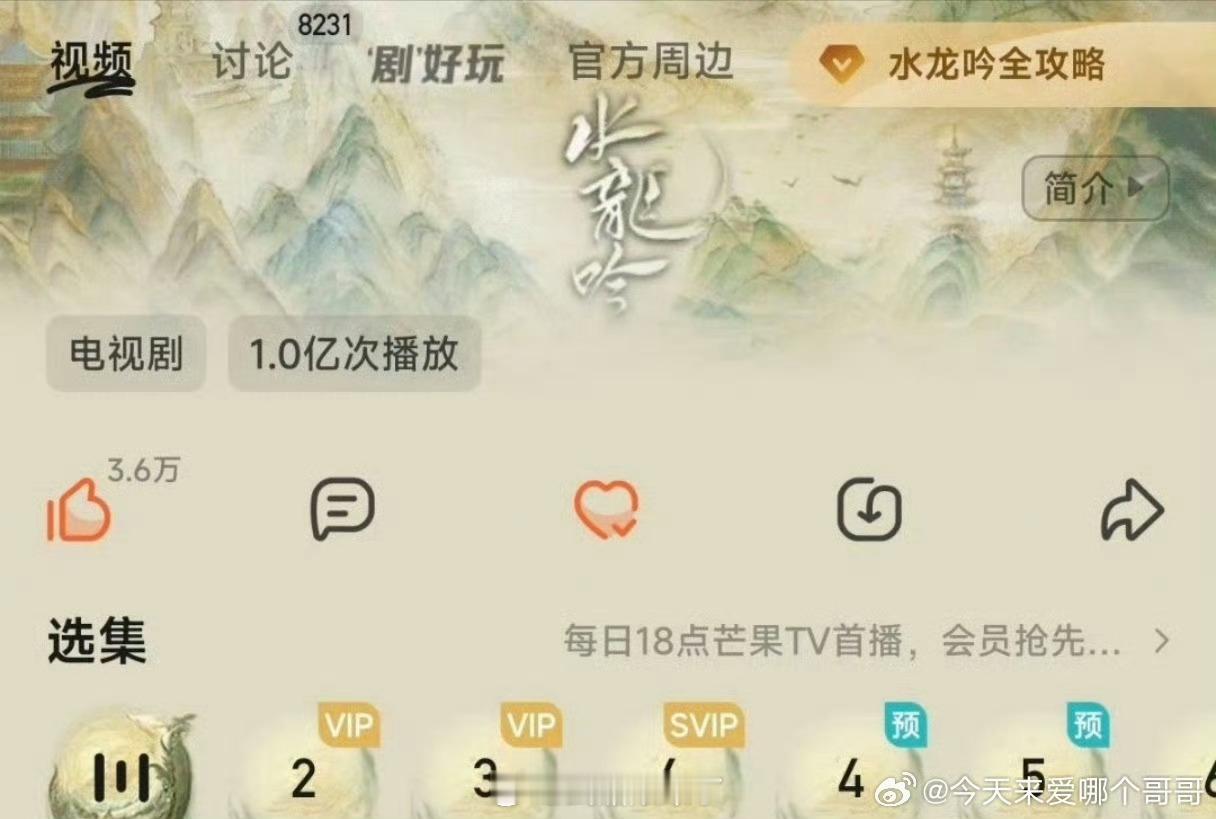 罗云熙《水龙吟》开播不到24小时，🥭前台播放量已经破亿！ ​​​
