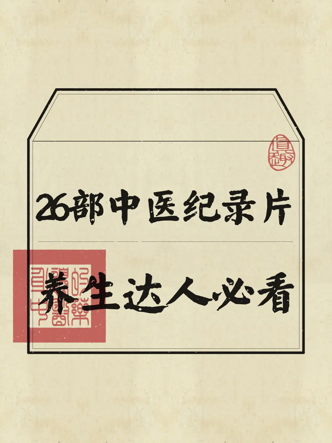 因为😭，这26部纪录片我刷了无数次
