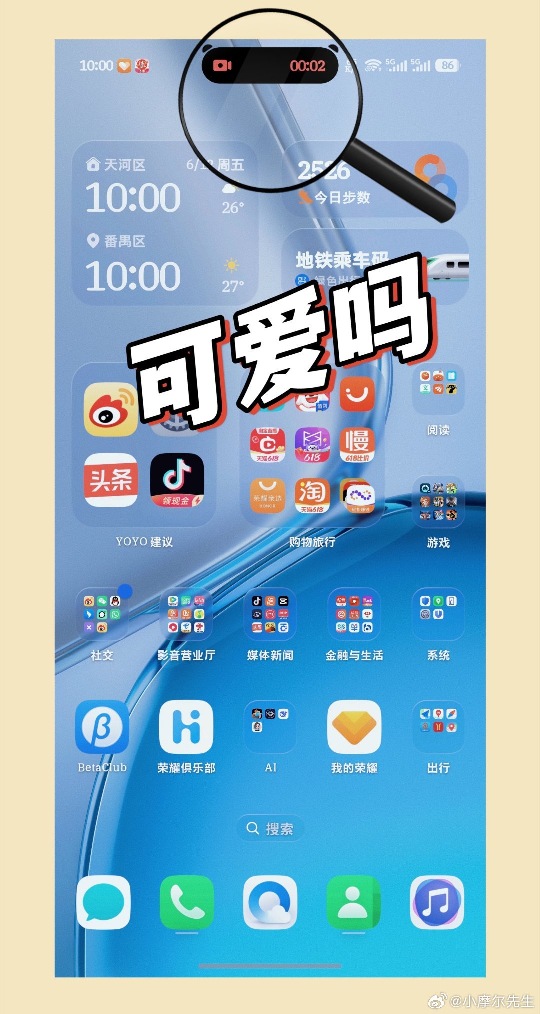 灵动胶囊终于换堆叠新皮肤啦🥳 刷到天线宝宝WiFi款和圆滚滚的熊猫宝宝款的时候