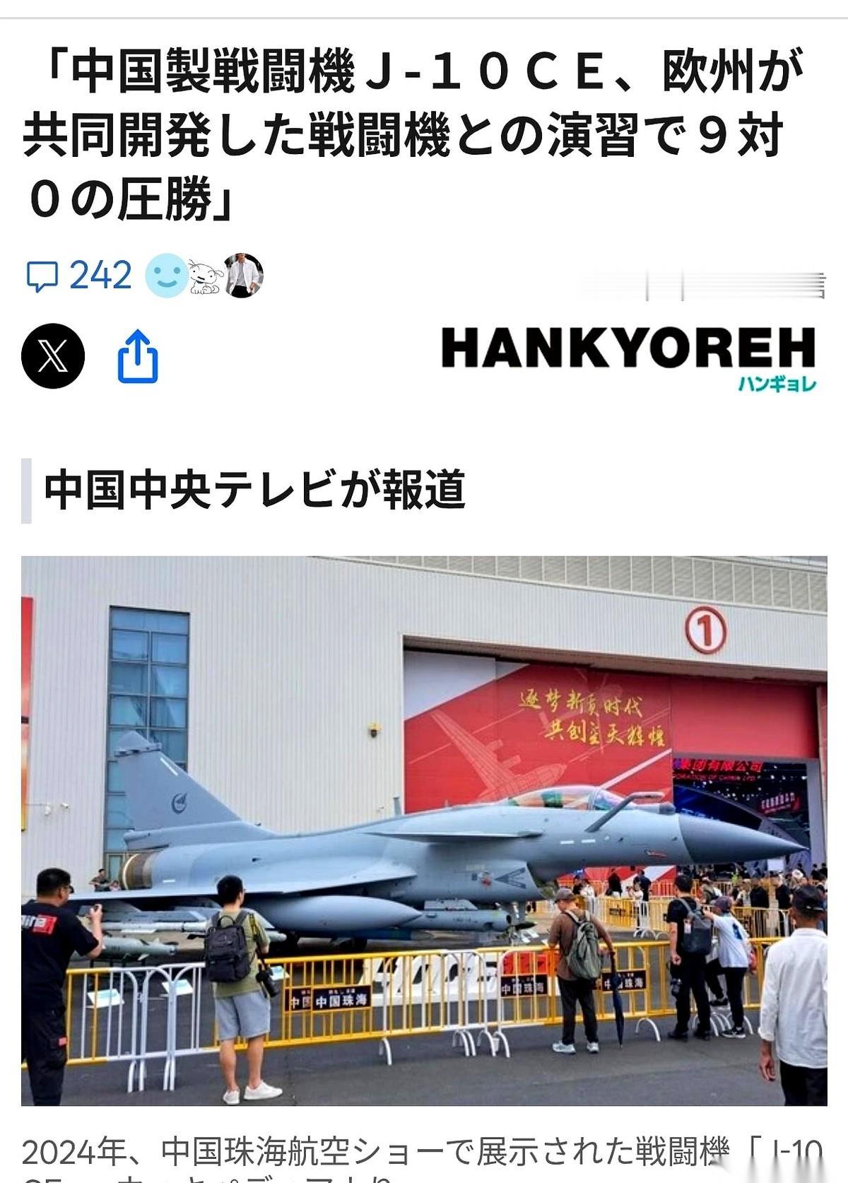 九场空战模拟，欧洲“台风”战斗机对阵中国的歼-10CE。
最终比分，9比0。
台