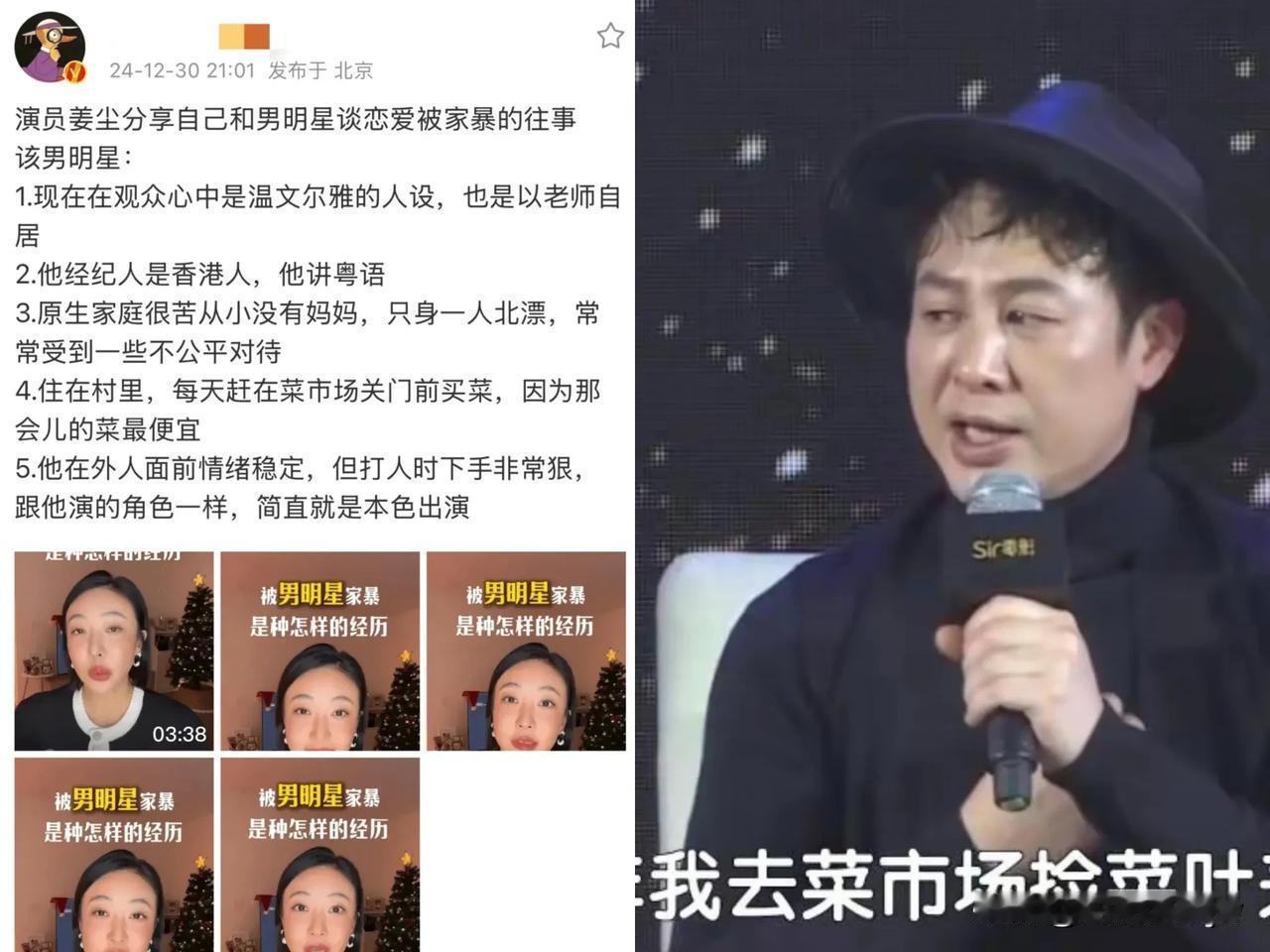 张老师摊上事了！

1. 网传一女演员被家暴，劈腿，内涵张老师，10年前的事了，